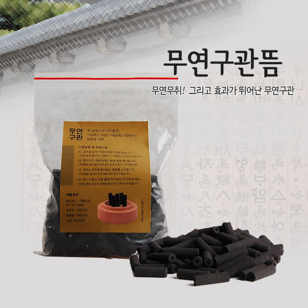 청훈메디-기황백살무연구관 (200개입) 5개