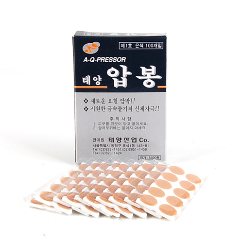 청훈메디-태양압봉 1호(은색) 1박스