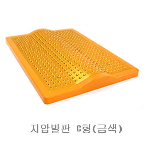청훈메디-[고려수지침학회]발판지압 C형(금색)