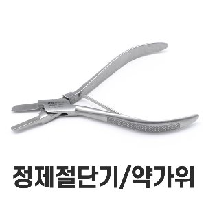 청훈메디-약가위 정제절단기 고급형 15cm 약 절단가위 약자르는 도구