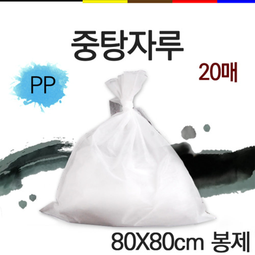 청훈메디-한약중탕자루 PP80x80 20매입/한약추출보자기