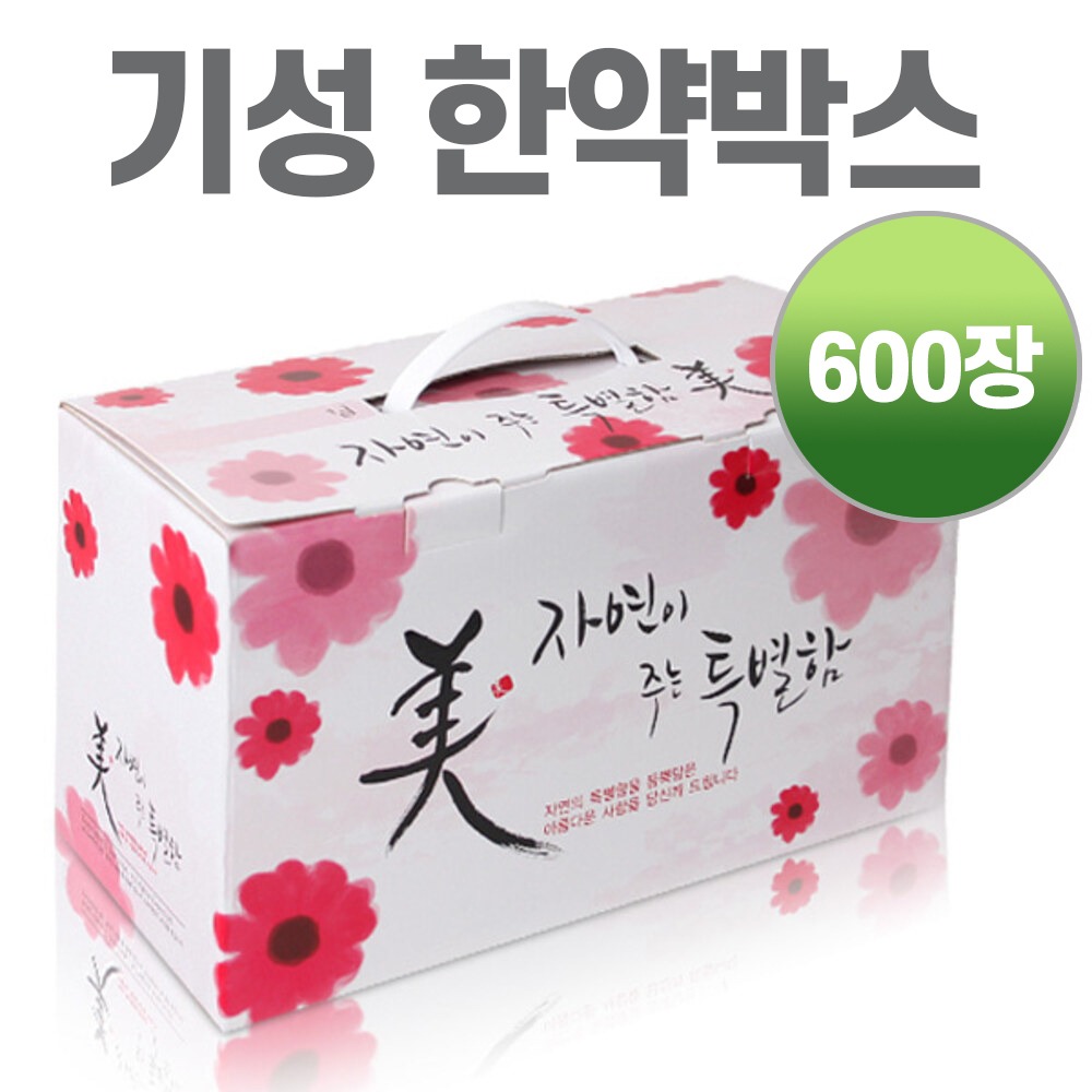 청훈메디-[대중]미(美)핑크 기성 한약박스 600장