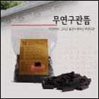 청훈메디-기황백살무연구관(200개입)