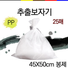 청훈메디-일회용한약추출자루 PP 45x50cm(봉제) 25매입