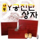 [국산]나무Y공진단상자청훈메디