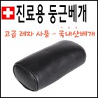 청훈메디-청훈원형베개(둥근베개)大/ 진료용베개