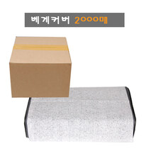 청훈메디-일회용베게커버 위생시트 2000매(30cmX60cm)