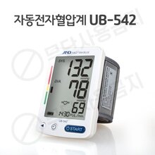 청훈메디-[AND] UB-542 손목형혈압계 혈압측정기 휴대용 가정용